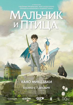 Multfilmlar Bola va Qush anime multfilm uzbek tilida