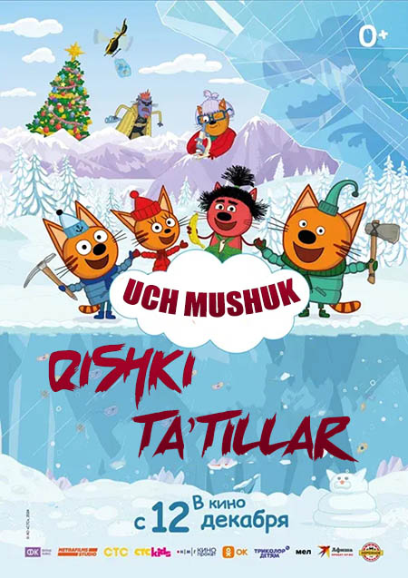 Multfilmlar Uch Mushuk: Qishki ta'tillar multfilm 2025 (uzbek tilida)