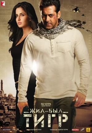 Tiger / Yo'lbars yohud Josuslar hind kino 2012 (uzbek tilida)