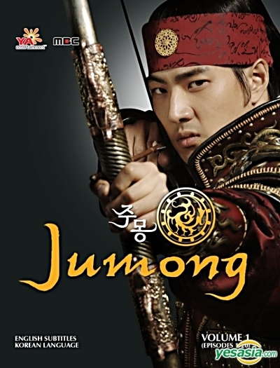 Jumong 4-qism