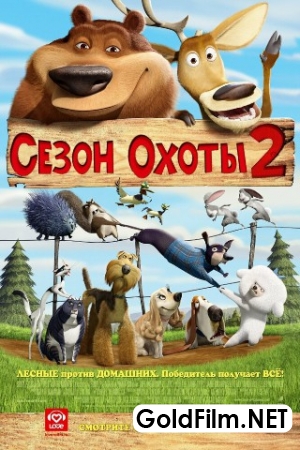 Ov mavsumi 2 multfilm (uzbek tilida)
