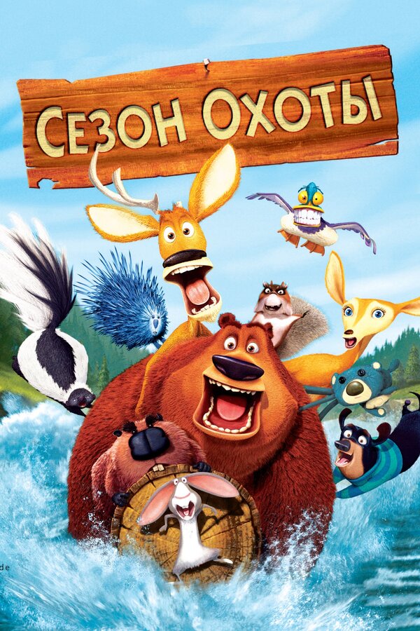 Ov mavsumi multfilm (uzbek tilida)