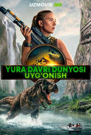 Yura davri dunyosi: Uyg'onish / Qayta tug'ilish Premyera 2025 (uzbek tilida)