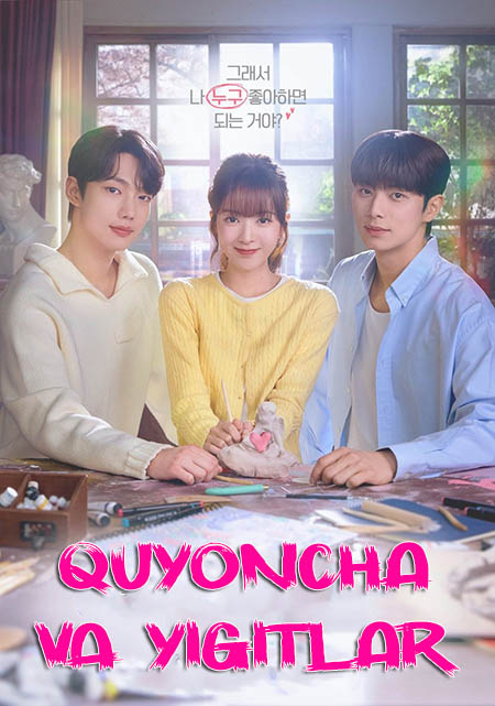 Tarjima seriallar Quyoncha va yigitlar koreya serial 1-2-3-4-5-6-7-8-9-10-qism barcha qismlar (uzbek tilida)