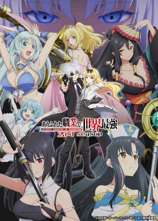 Arifureta: Eng kuchli hunarmand anime multfilm 1-2-3-4-5-6-7-8-qism (uzbek tilida)