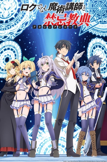 Eng yomon sehr o'qituvchisi anime multserial 1-2-3-4-5-6-qism uzbek tilida