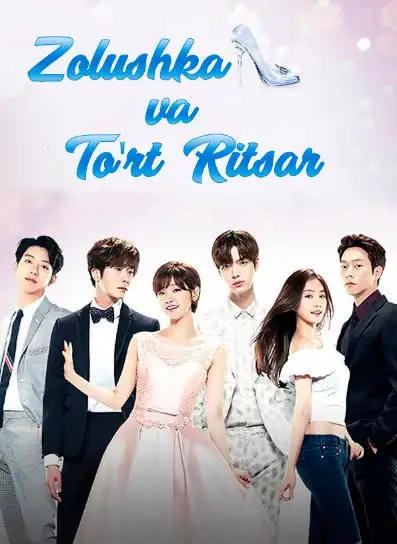 Zolushka va to'rt Ritsar 1-2-3-4-5-6-qism (uzbek tilida)