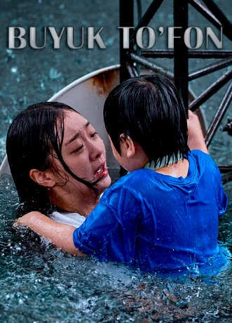Katta to'fon / Buyuk to'fon koreya filmi 2025 (uzbek tilida)