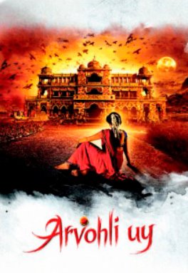 Arvohli uy 1 / Arvoh ayol azobi 1 hind kino (uzbek tilida)