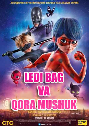 Ledi Bag (Xonqizi) va Super mushuk: Kuchlar uyg'onishi (multfilm 2023)