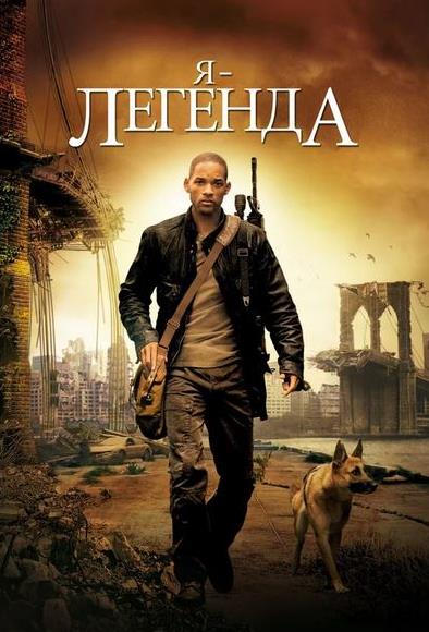 Men afsonaman ujas zombi kino (uzbek tilida) 2007