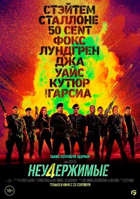 Неудержимые 4 / Chegarasiz 4 Premyera 2023 jangari film