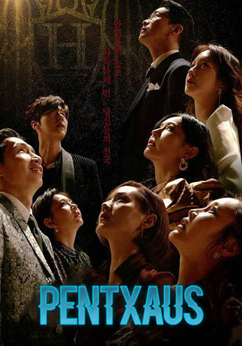 Pentxaus / Penthaus 1, 73, 74, 75-qism (uzbek tilida)