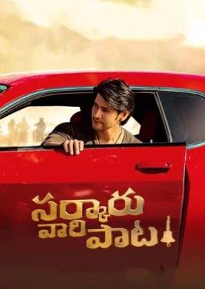 Mahesh / Moliyaviy piramida hind kino (uzbek tilida)