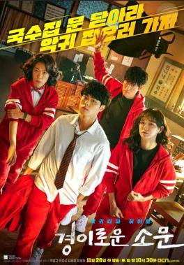 G'alati hisoblagich korea serial 1-2-3-4-5-6-7-8-qism (uzbek tilida)