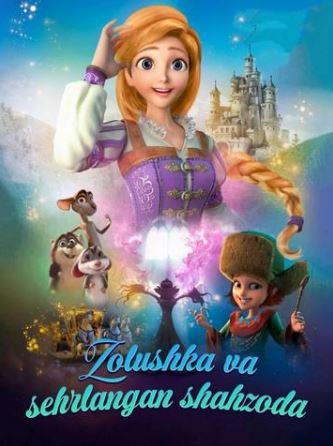 Zolushka va sehrlangan shahzoda multfilm (uzbek tilida)