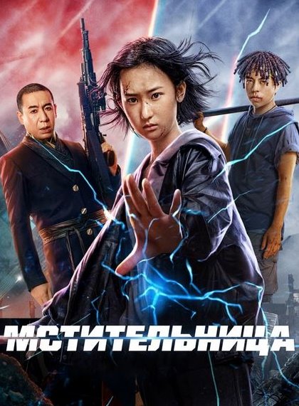 Qasoskor qiz Premyera (uzbek tilida)