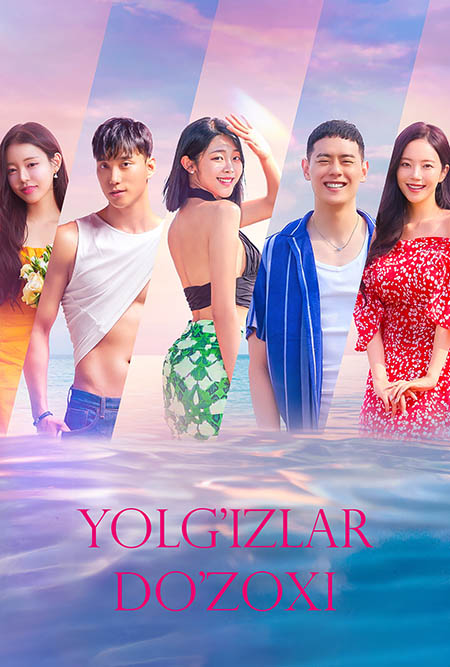 Yolg'izlar do'zoxi 10-qism