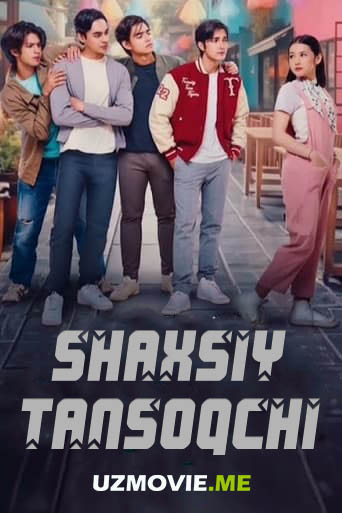 Shaxsiy tansoqchi 5-qism