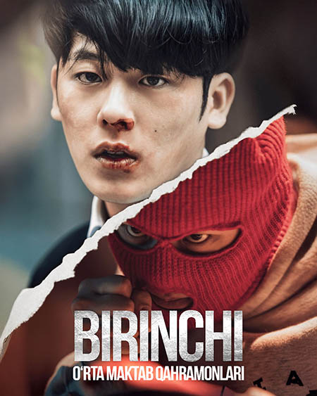 Birinchi: Yuqori maktab qaxramonlari 7-qism