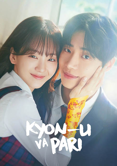 Kyon U va Pari 11-qism