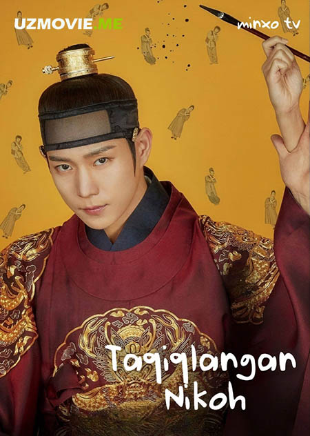 Taqiqlangan nikoh 4-qism