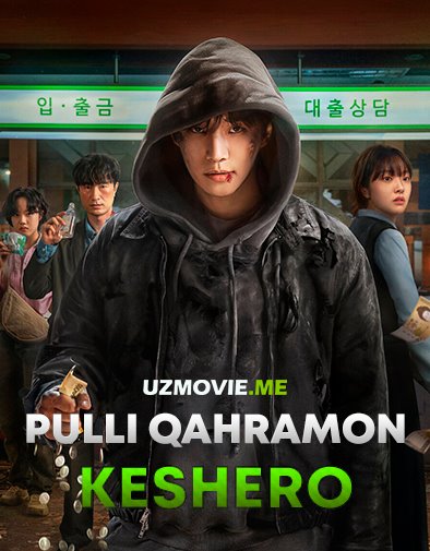 Pulli qahramon / Keshero 1-qism