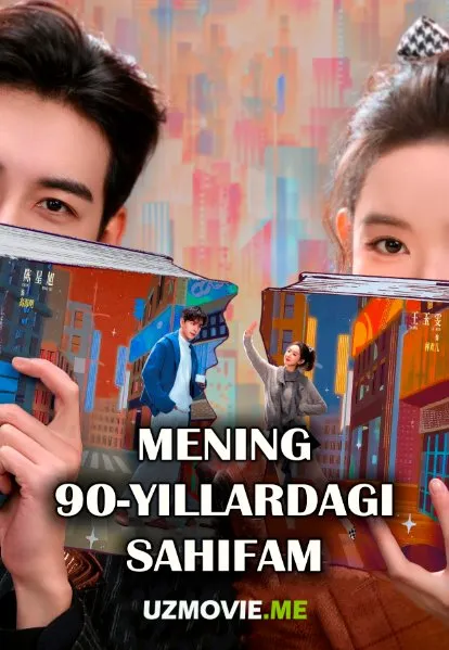 Mening 90-yillardagi sahifam 2-qism